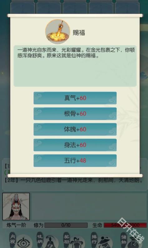无极仙途