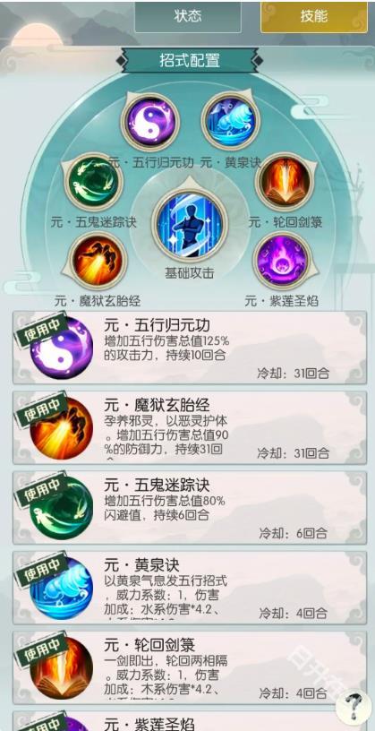 无极仙途