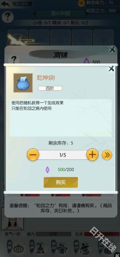 无极仙途