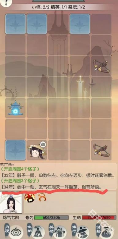 无极仙途
