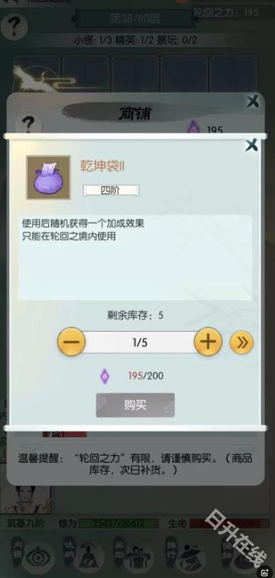 无极仙途