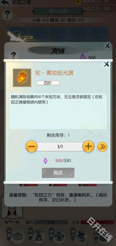 无极仙途