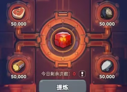 无尽冬日精炼火晶提炼攻略详解