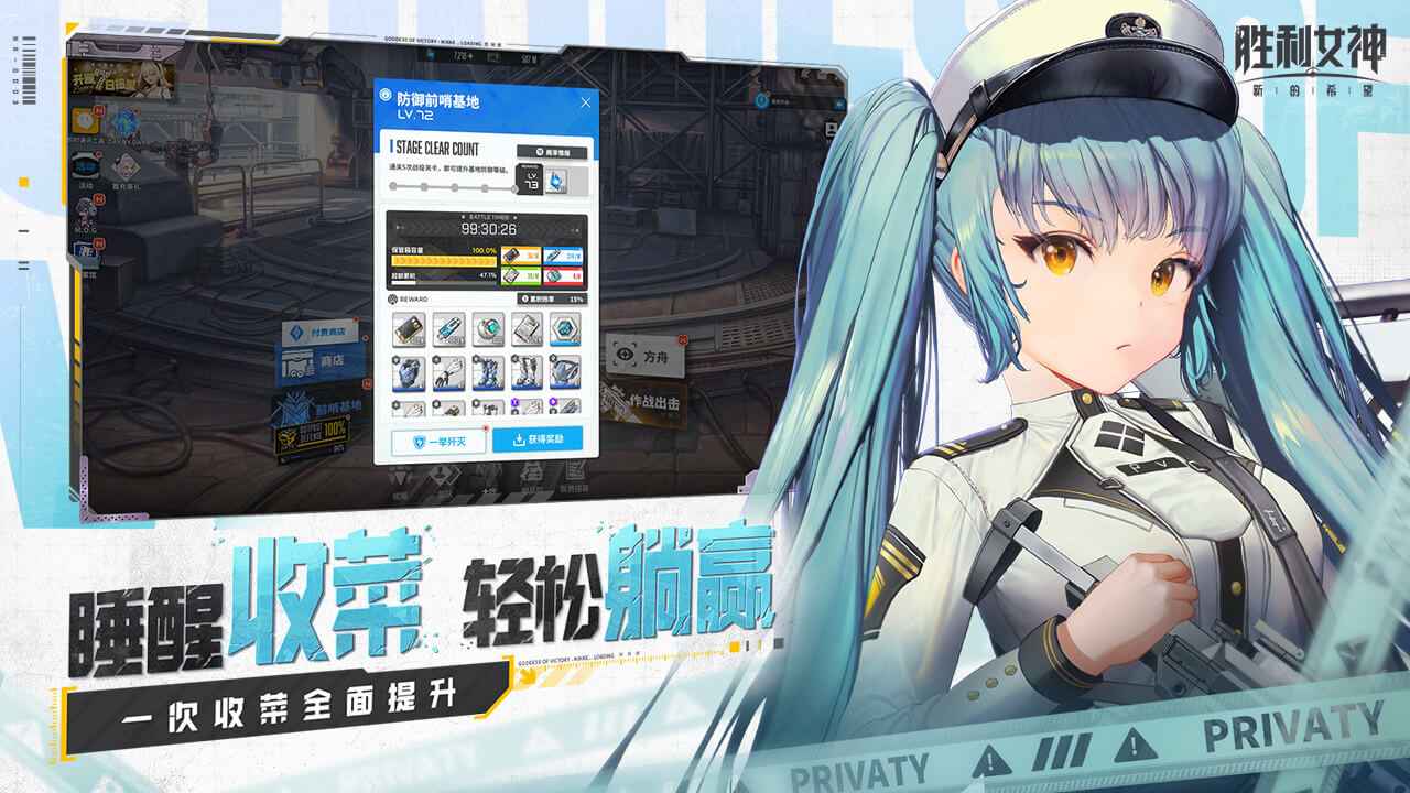 胜利女神新的希望