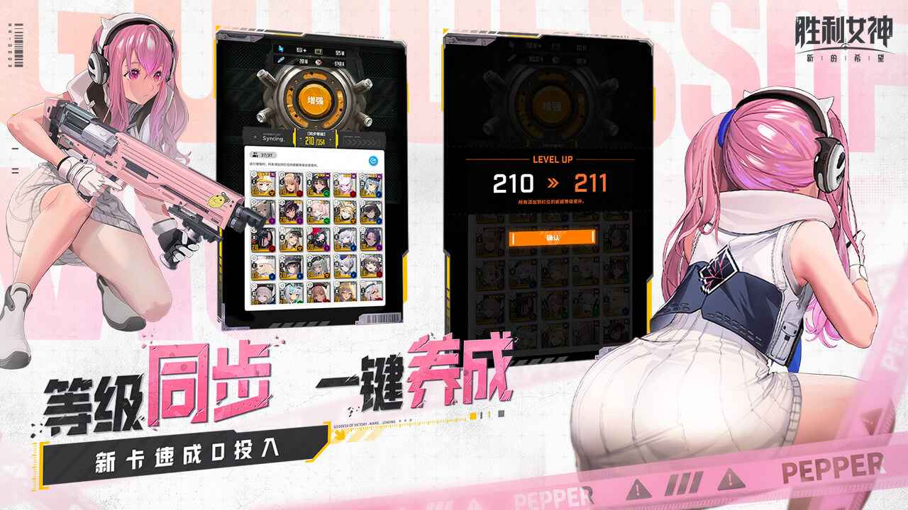 胜利女神新的希望