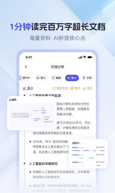 360AI办公