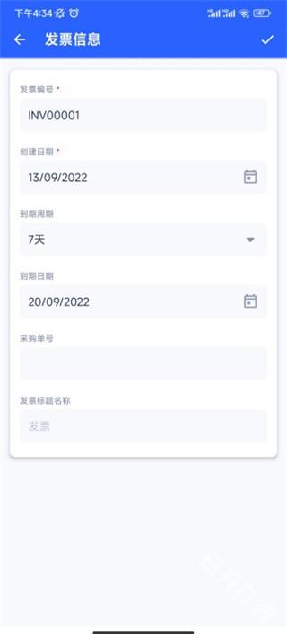 发票制作器