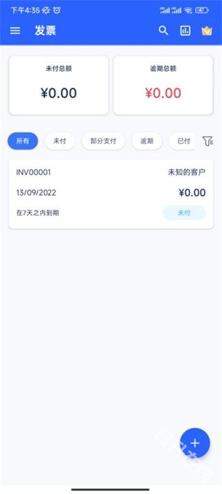 发票制作器