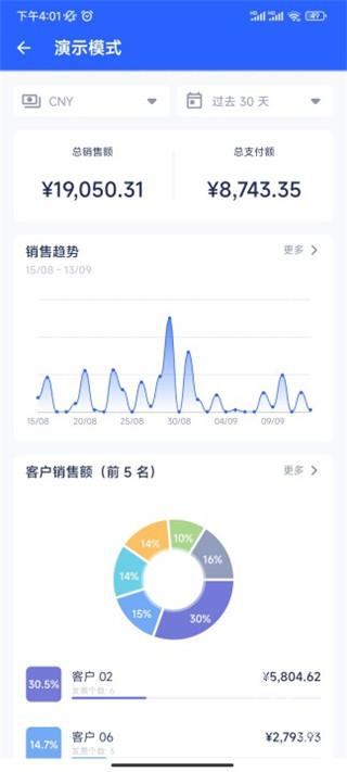 发票制作器