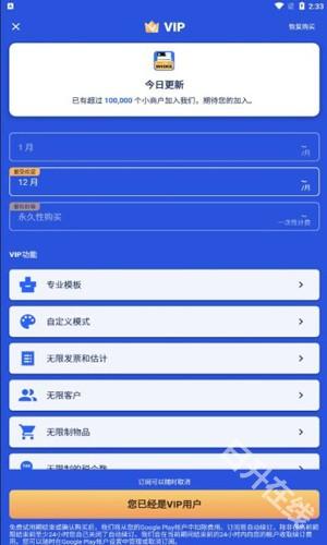 发票制作器