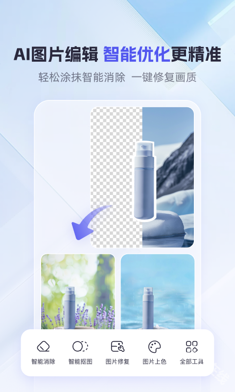 360AI办公