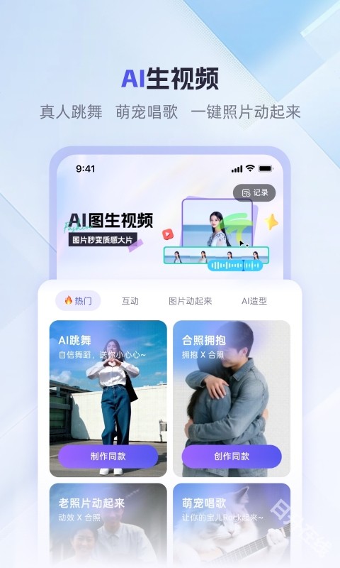 360AI办公