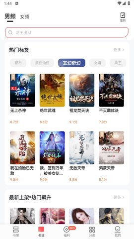 几本免费小说