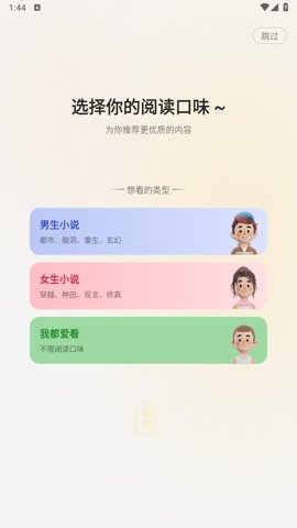 几本免费小说