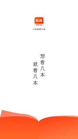 几本免费小说