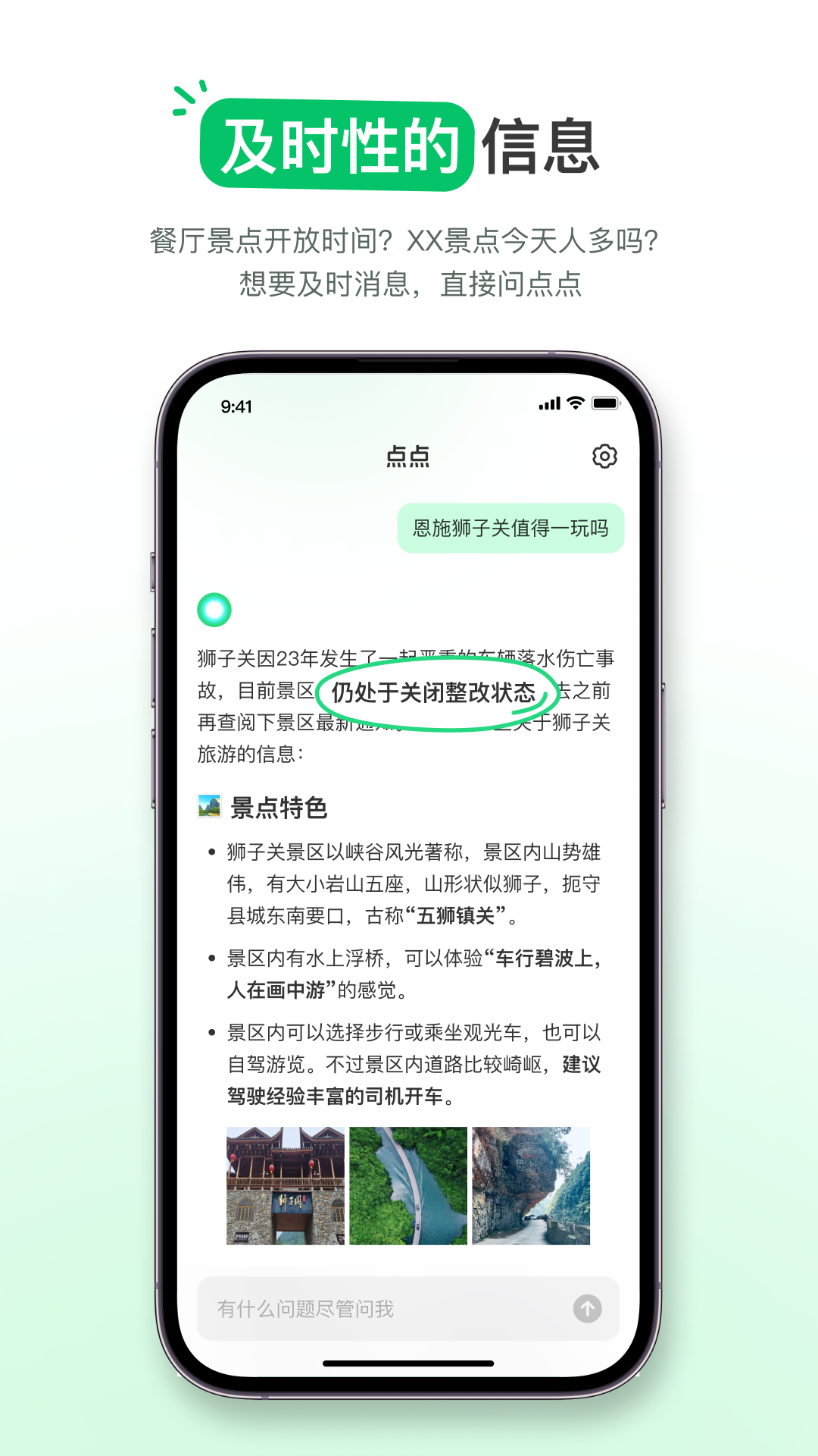 点点生活搜索