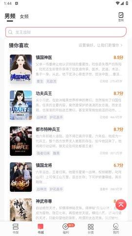 几本免费小说