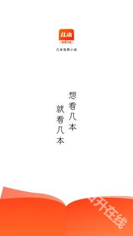 几本免费小说