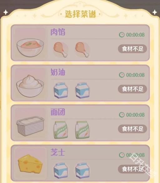 花花与幕间剧