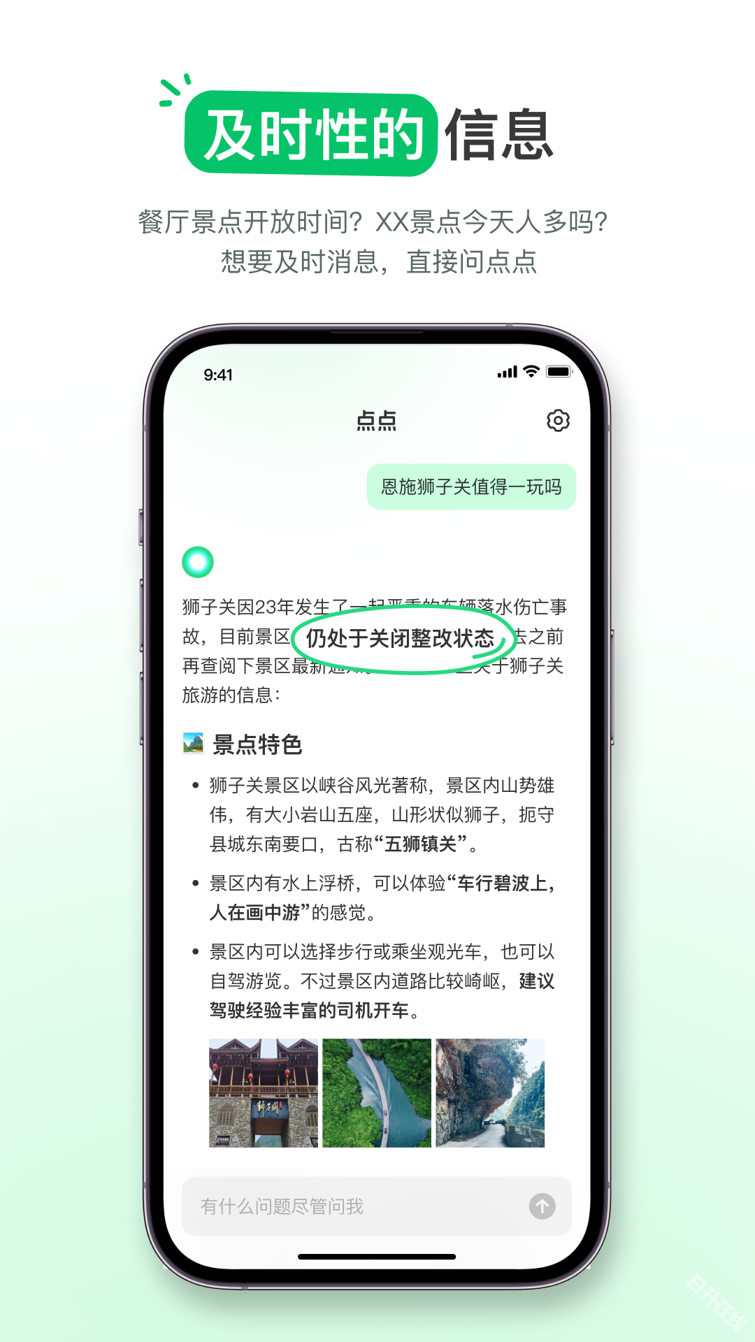点点生活搜索