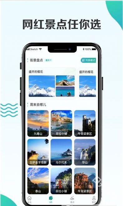 3D卫星街景