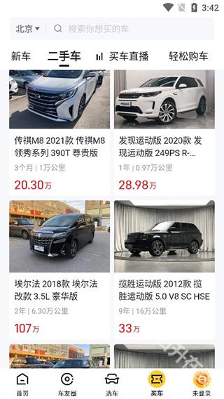 懂车帝