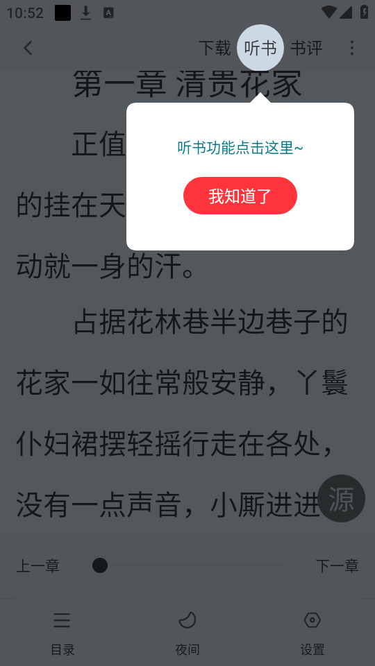 全阅畅享