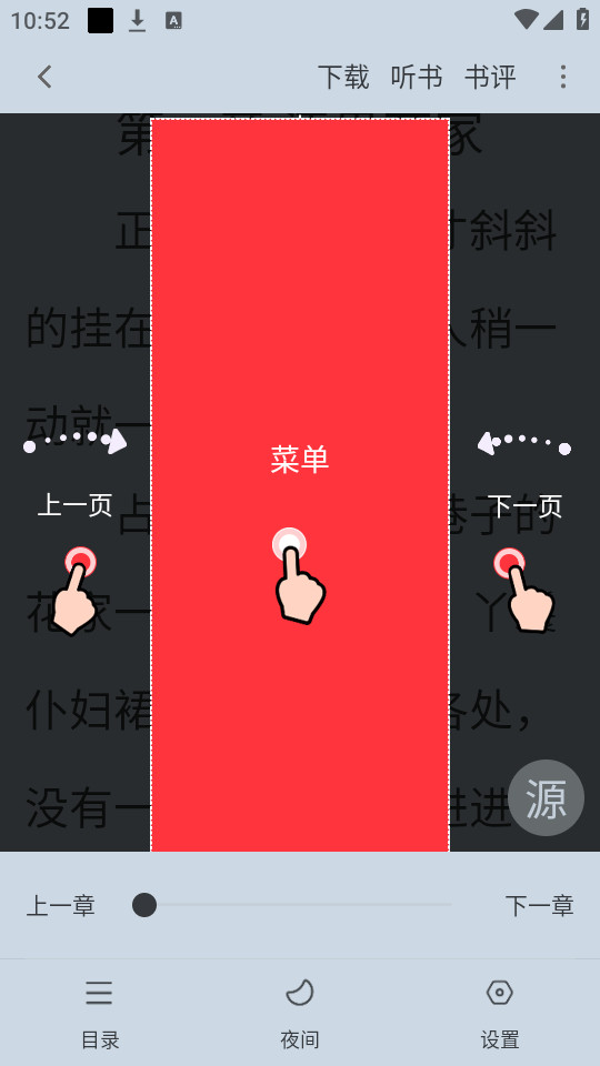 全阅畅享
