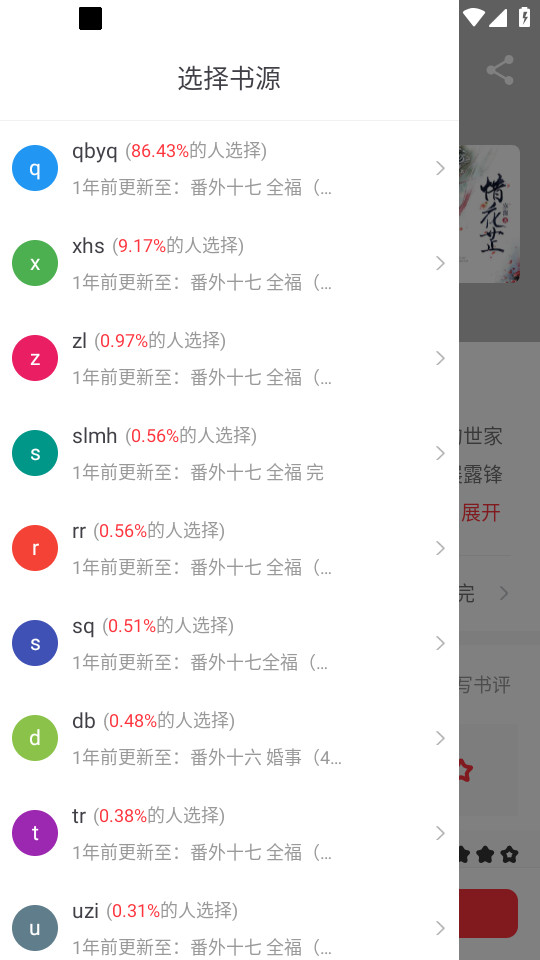 全阅畅享