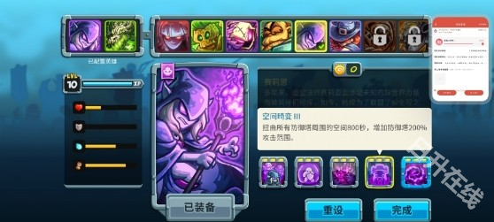 王国保卫战5联盟骨龙版