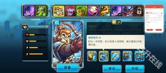 王国保卫战5联盟骨龙版