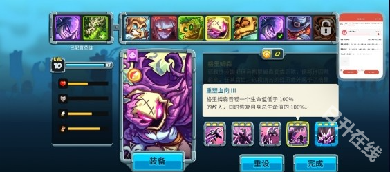 王国保卫战5联盟骨龙版