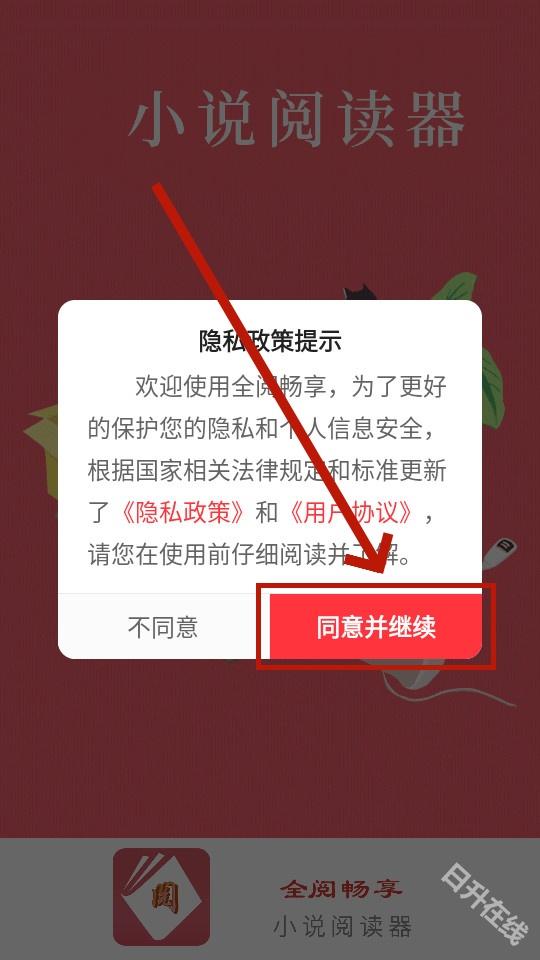 全阅畅享