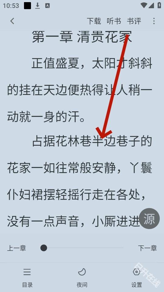 全阅畅享
