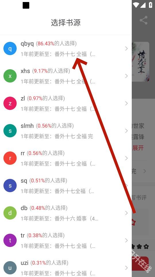 全阅畅享