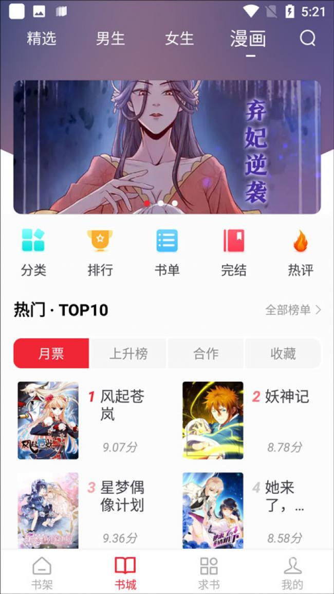 追书大师