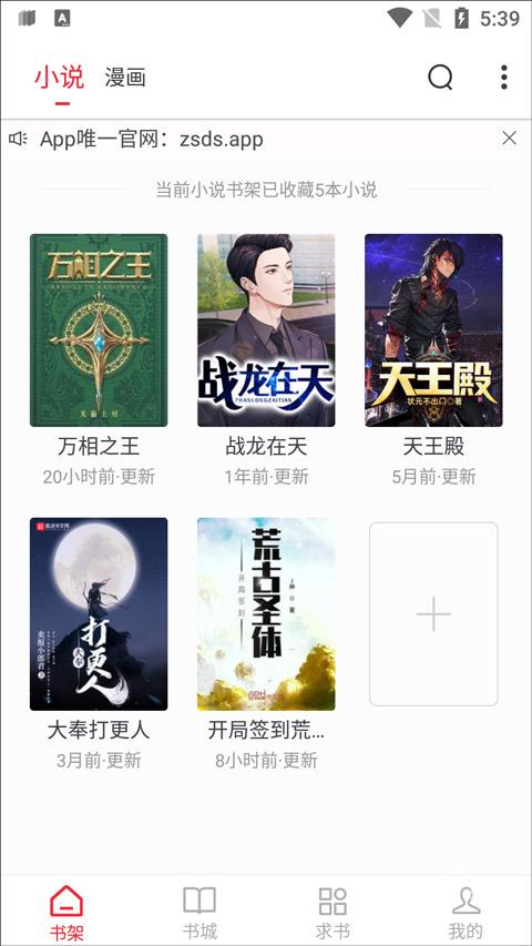 追书大师