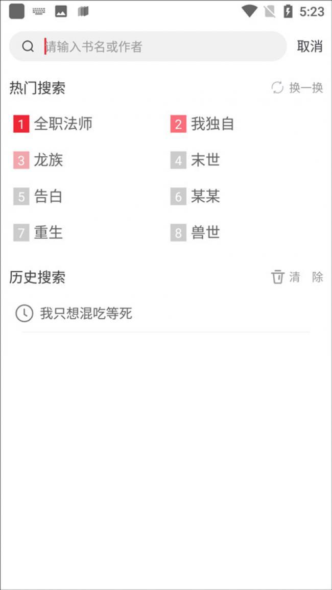 追书大师