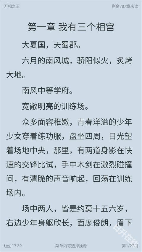 追书大师