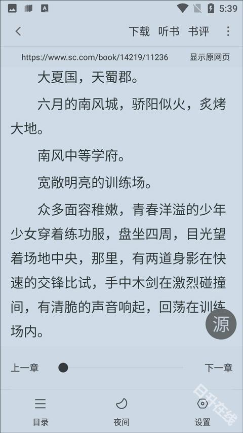 追书大师