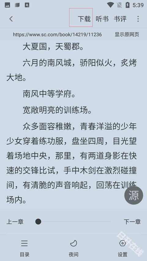 追书大师