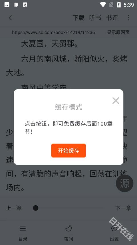 追书大师