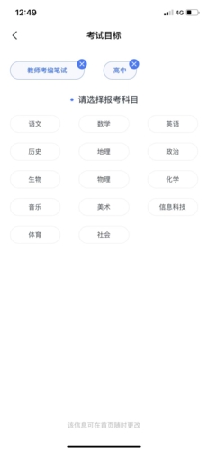 粉笔教师