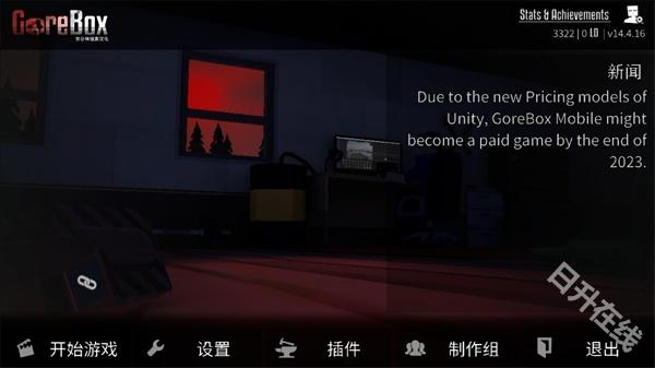 G沙盒仇恨联机版