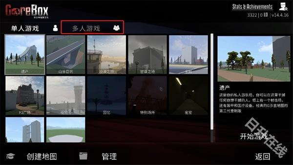 G沙盒仇恨联机版