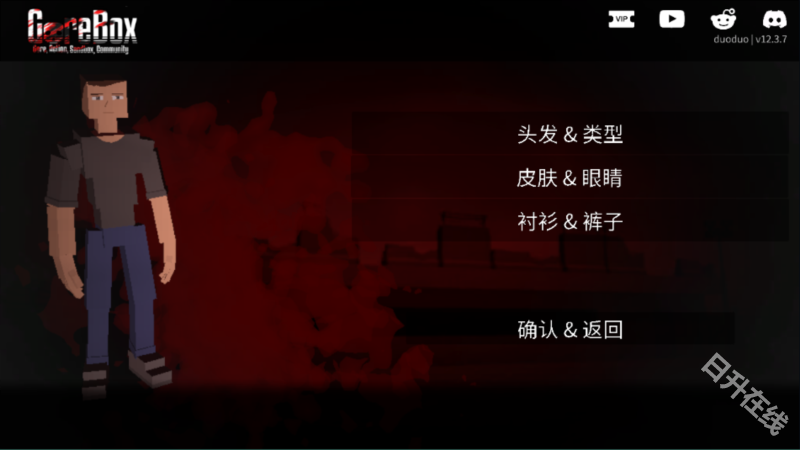 G沙盒仇恨联机版