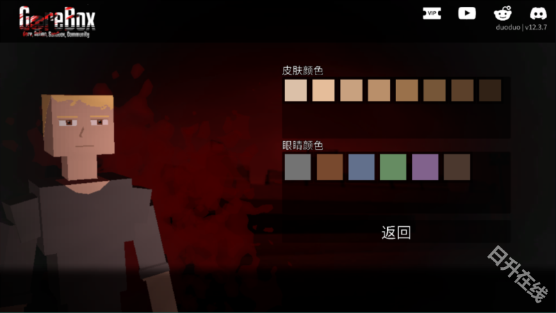 G沙盒仇恨联机版