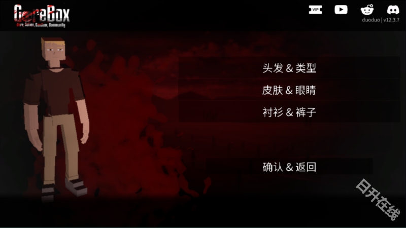 G沙盒仇恨联机版