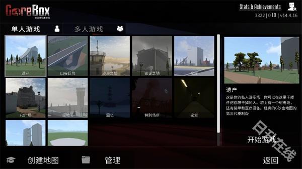 G沙盒仇恨联机版