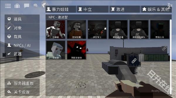 G沙盒仇恨联机版